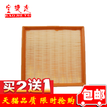 Suitable for Wuling old 09 10 Hongguang 1 2 air filter air filter empty filter grid