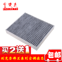 Adaption 15 -18 New Corruz Aung San Corverest New Junweiser Meiwei XL Air Conditioning Filter Core Cleaner