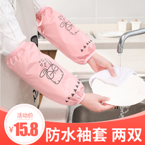 Waterproof anti-fouling sleeve women long fashion cute sleeve men adult kitchen cleaning sleeve cartoon sleeve work