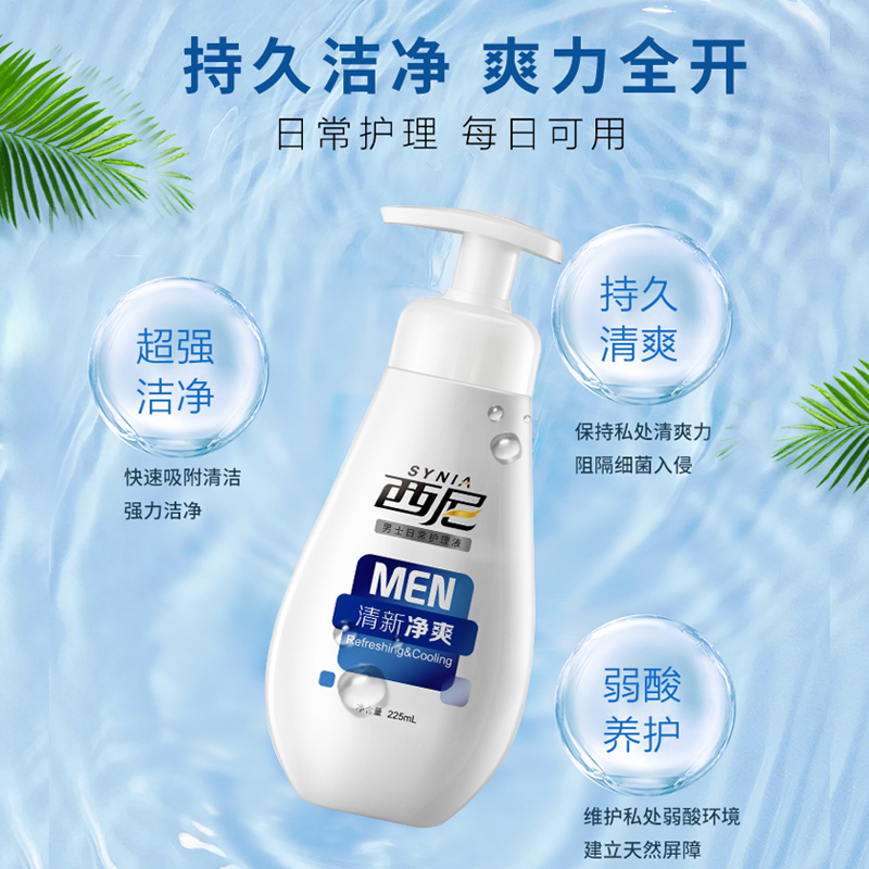 xi'ni men's lotion private care solution cleaning solution boy care solution decontamination and descaling 225mlx3 bottles