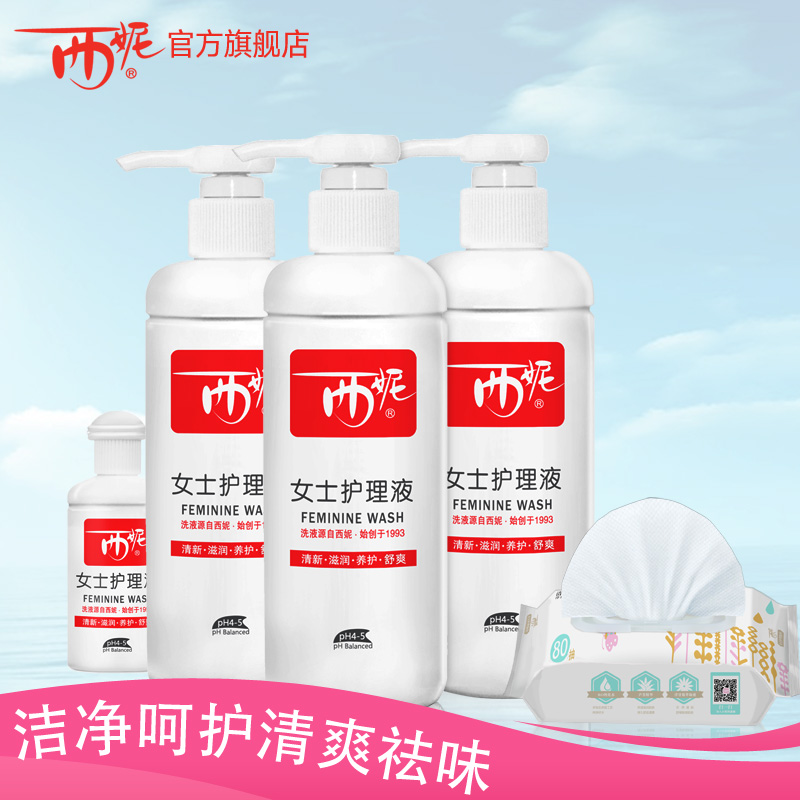 西妮女士私处洗液护理液280mlx3+100ml+湿巾80抽/包清洁多效养护产品展示图2