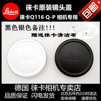 Leica Leica Q typ116 lens cover Camera cover Leica Q-P cover qp Lycra Q2 original lens cover