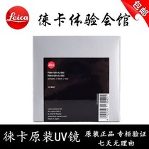 leica leica 82uv mirror 82apo leica 82hd leica S70 S35 S30UV mirror Beijing