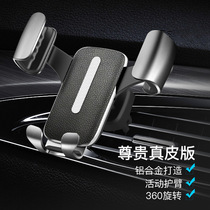 Shore wood automatic aluminum alloy gravity car mobile phone bracket Leather car outlet navigator universal bracket