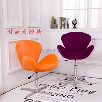 Simple light luxury swan chair flannel PU leather lifting dining chair leisure sofa chair home exhibition business negotiation chair