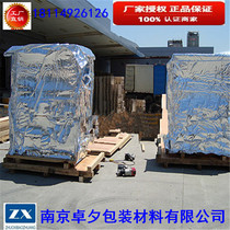 Equipment Machine Export Packaging Aluminum Plastic Bag Vacuum Bag Stereo Aluminum Foil Bag Machinery Square Bottom Aluminum Film Woven Fabric Moisture-proof