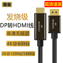Warcraft Mini DP DP 1 4 to HDMI 2 0 version computer TV HD line 4K @ 60Hz 2K @ 144Hz