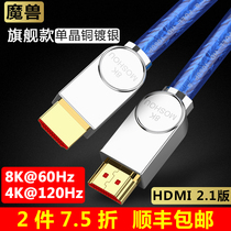 Warcraft HD HDMI wire single crystal copper silver plated 2 1 version 8K TV computer projection video line 4K 2 0 60Hz