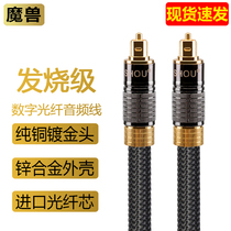 Warcraft G-001 fever digital digital optical fiber audio cable 5 1 7 1 Echo Wall audio amplifier side