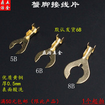Terminal 5B6B8B crab terminal lug nose U-shaped fork ground ring 0 5 thick pickling