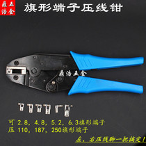6 3 Flag-shaped plug spring terminal crimping pliers cold pressing terminal labor-saving electrical crimping pliers multifunctional elbow terminal pliers
