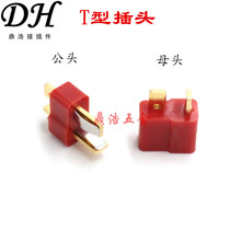 Air Model t-plug adapter battery connector accessories high-power copper gold-plated non-slip butt plug