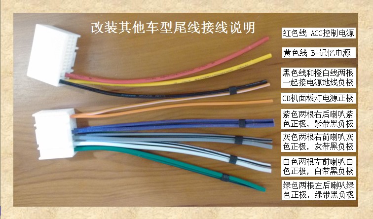 五菱之光cd机尾线图解,五菱之光cd接线图 五菱荣光之光乐驰原车cd机改装专用cd机送无损尾线对插免剪尾线
