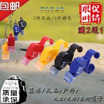 Sports Teacher whistleblowing fox mouth guard Sentinel Sentinel Sentinel Special whistle Football basketball Training equipment