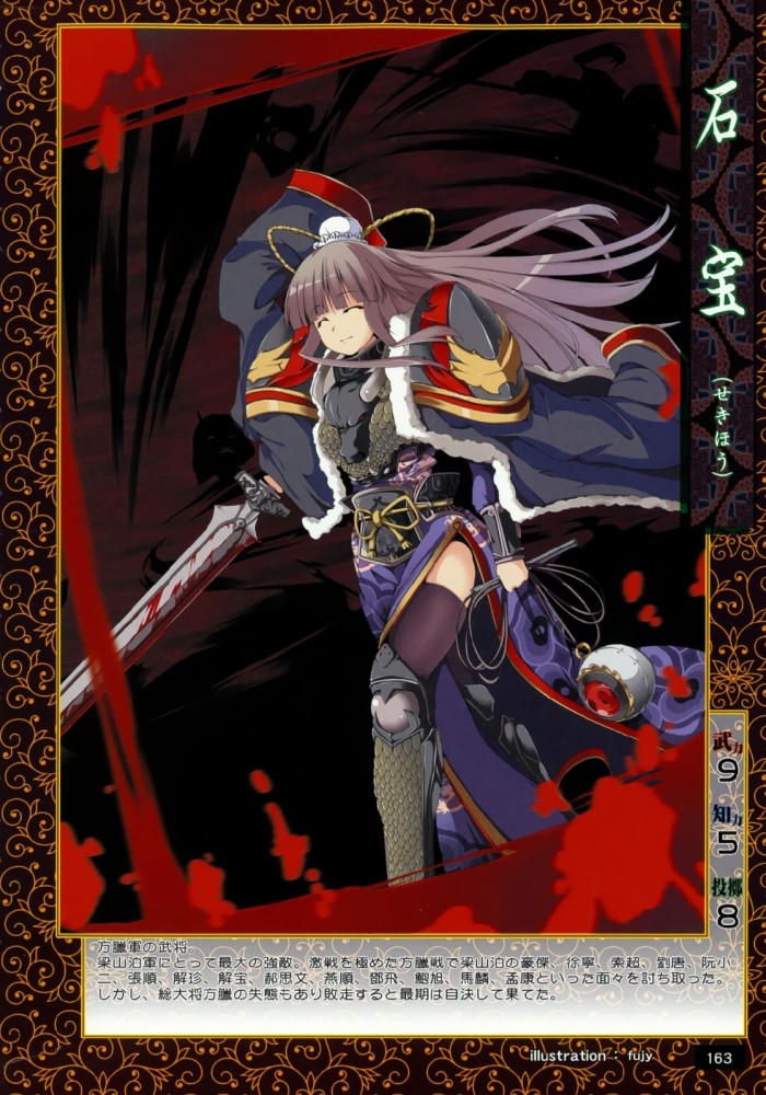 water margin three kingdoms fengshen otome female version water margin three kingdoms hd uncensored sui and tang dynasties