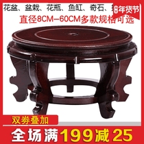 Pad high base solid wood round Crafts vase fish tank stone bonsai stone flower pot wooden frame tray decoration seat