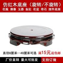 Rotating wooden base vase fish tank shelf wine altar Buddha statue stone jade ornaments crafts wooden pallet pad height