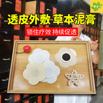 Spring wave line Hu teacher third generation sand Artemisia seed medicine mud paste for a long time is easy to operate and easy to carry