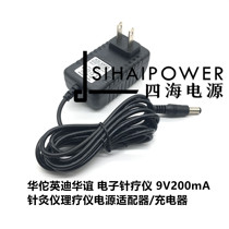 Huatuo Yingdi Huaoyi Electronic Needle Therapy 9V200mA Acupuncture Physiotherapy Power Adapter Charger
