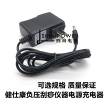 Applicable to JSCK negative pressure scraping instrument lymph detoxification instrument Charger power adapter