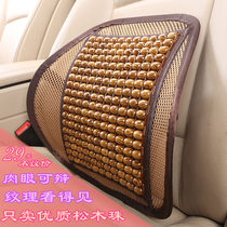 Natural pine wood car waist close to four seasons wood bead care back cushion Summer breathable hand choreography office seat waist pillow