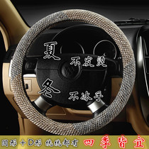 Steering wheel sleeve Four Seasons General cloth Art Car to suck sweat Sweat Summer Round D Type Sports Flat Bottom Direction Sleeve