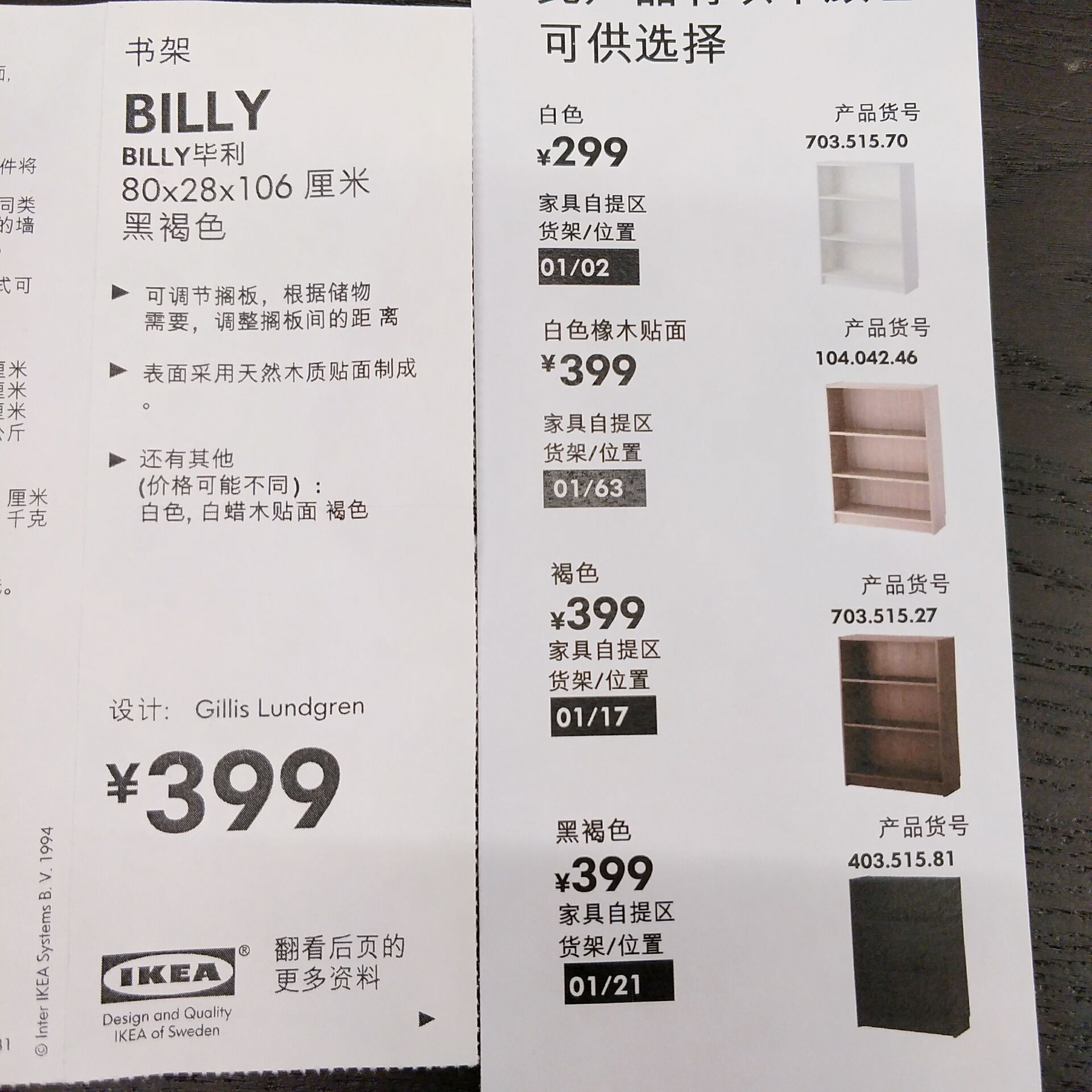 正品国内宜家代购毕利书架书柜ikea客厅储物柜展示柜置物架