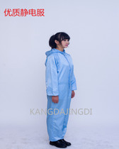 Anti-static even body suit antistatic work clothes Foxconn clean suit dust-proof suit protective clothing