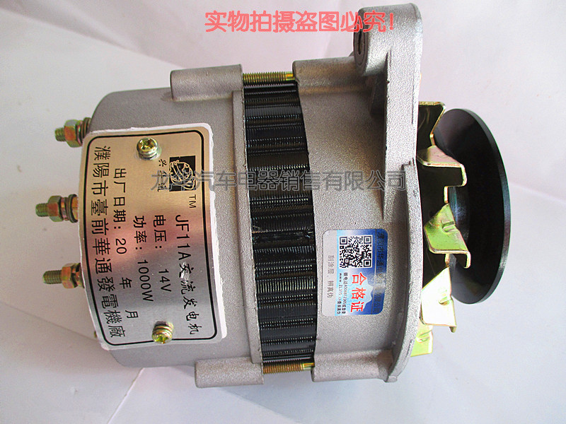 新11纯铜发电机硅整流发电机汽车农用车三轮车叉车jf11a12v24v