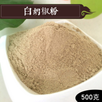 White pepper powder (processing on behalf of) direct sale authentic pepper powder farmhouse white pepper red land planting 500g