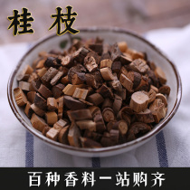 Guizhi 50g Guizhi Tian Tian Tian Guizi Tip High-quality Chinese herbal medicine tender fresh burnt stewed vegetable hot pot seasoning marinade