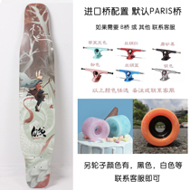 Natural laws New D series professional carbon fiber natural longboard skateboard dancing dance board Flat flower All-around anti-mountain