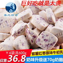 Plug extra forehead milk slices grassland milk dried scallops snacks childrens health and nutrition Inner Mongolia train the same section