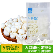 Prairie love Inner Mongolia specialty dairy products Cheese cheese ball Dried crispy milk bubble milk steamed buns Original flavor 100g