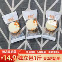 Father of the shepherd 500g dry milk tablets Inner Mongolia Zheng specialty independent non-high calcium childrens bovine colostrum prairie milk shellfish