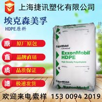 Filled fiber hdpe raw material ExxonMobil HMA-016 molecular weight distribution narrow pe low pressure polyethylene