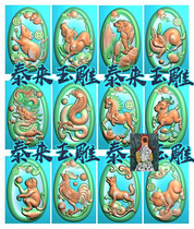 A set of pig refined carvings of the twelve zodiac zodiac 12 zodiac complete set of oval hanging pig rabbit dragon snake