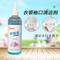 White shirt T-shirt strong decontamination neckline cuffs clothes oil clean oil stains clothes collar yellow