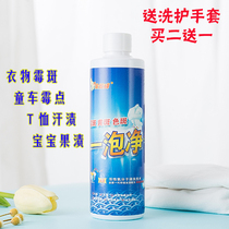 Clothes mildew laundry detergent a bubble of net perspiration moldy detergent removal sheets clothing yellow spot juice cleaner