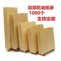 Chicken steak bag ribs bag kebab snack oilproof paper bag thickened kraft paper food packaging bag 1000 custom