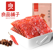 Good shop pork preserved 200g meat cooked food specialty snacks snack snack dried pork dried meat 100g snack food