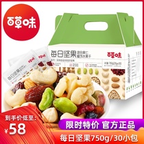 Baicang flavor daily nut gift box 750g * 1 Net red casual pregnant woman snacks healthy mixed dried fruit whole Box 30 packs