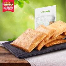 Three squirrels Daddy fish tofu 180gx2 casual snacks dried tofu vegetarian snacks small package dried tofu