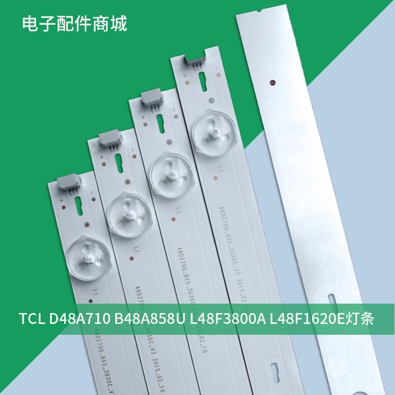 applicable to tcl light bar d48a710 light bar b48a538 light bar b48a58u light bar
