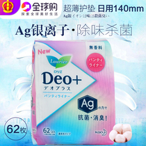 Japan imported original flower King Le and ya Ag deodorant breathable pad ultra-thin 62 pieces of non-fluorescent agent spot