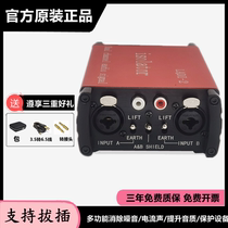 Carnon Audio Isolators 6 35 Noise Canceller Audio Current Sound Co-Filter Cacophony Noise Reducer Lotus