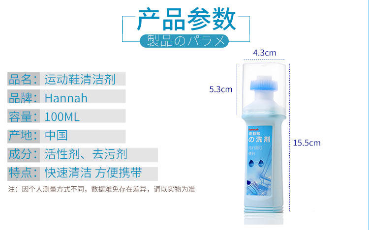 日本小白鞋神器运动鞋临时补救清洁剂球鞋去污