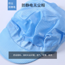 fang jing dian mao dust hat Labor anti-dust work hat clean purification plant wu chen mao blue men and women