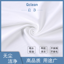 Anti-static dust-free cloth microfiber cleaning mobile phone screen lens instrument camera lens industrial wipe cloth