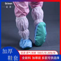 Anti-static shoe covers dust-free workshop wear-resistant workers plus large size household non-slip student microcomputer room Laboratory